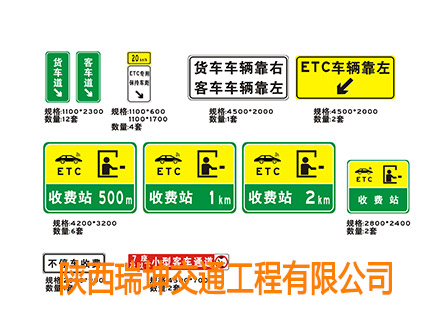 崆峒收費(fèi)站標(biāo)志牌圖20150727